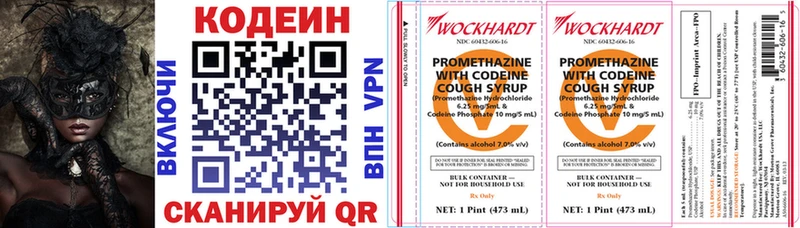кракен как зайти продажа наркотиков Строитель Кодеин напиток Lean (лин)