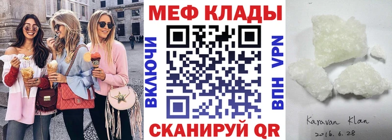 Мефедрон мяу мяу  OMG зеркало  Строитель  где купить наркотик 