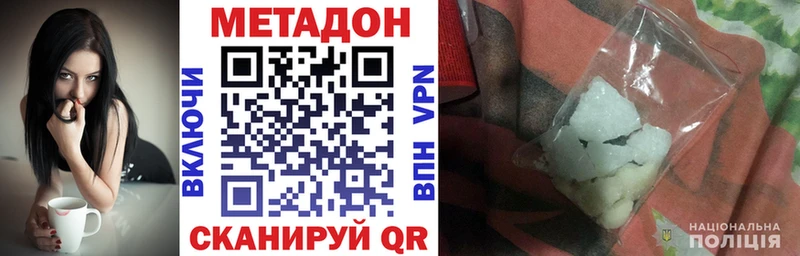 Метадон methadone  Строитель 